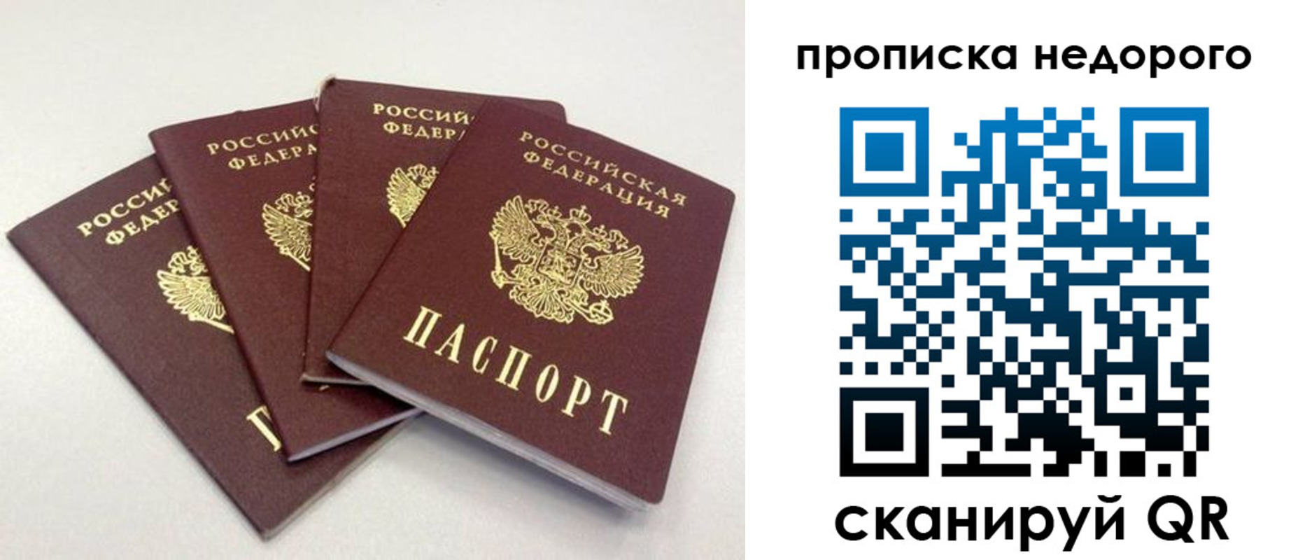 прописка законно в Саяногорске
