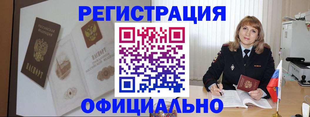 регистрация для дет. сада в Саяногорске