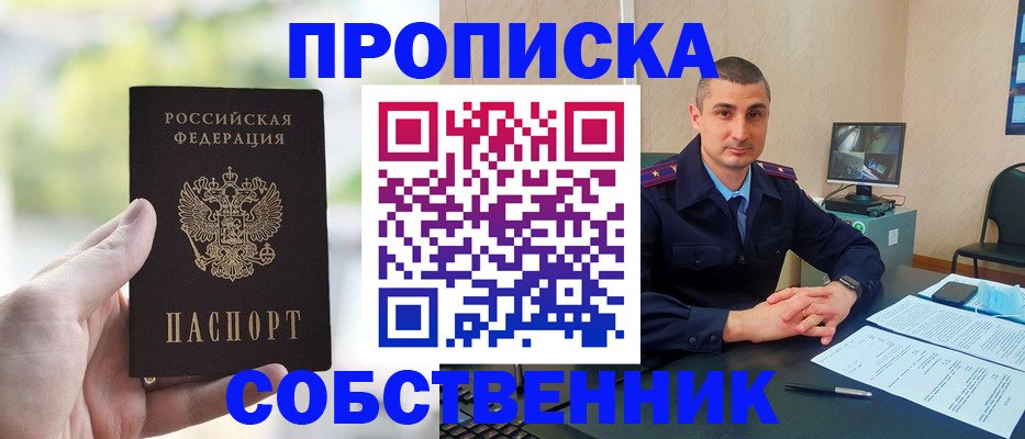 временная регистрация адрес в Саяногорске