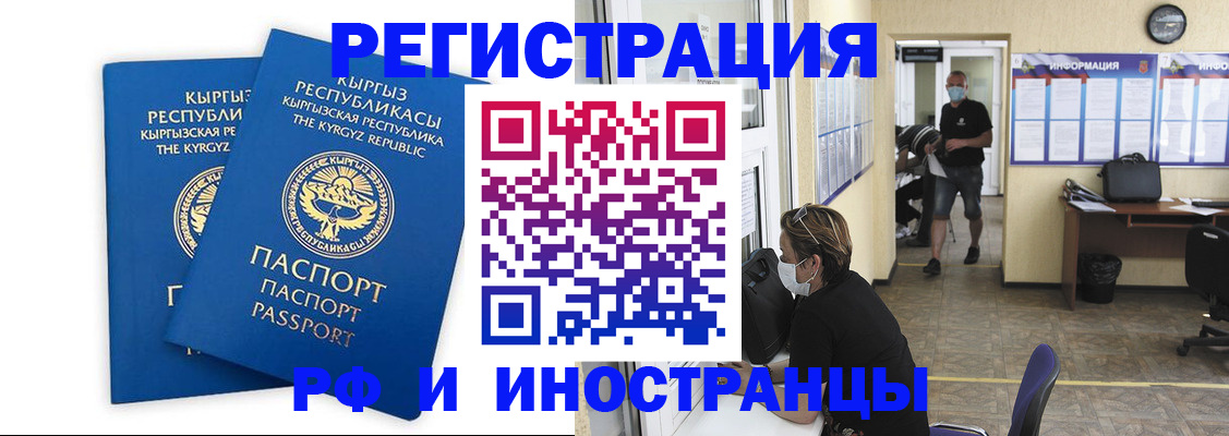 временная регистрация поиск в Саяногорске