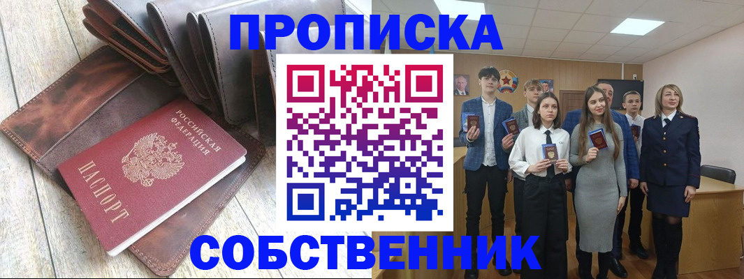 прописка для кредита в Саяногорске