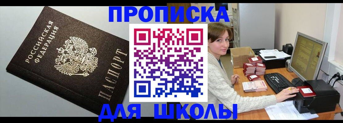 временная регистрация недорого в Саяногорске